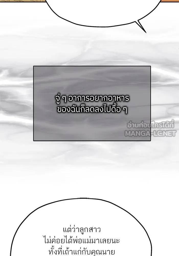 สลับรัก สลับชะตา ตอนที่ 21 รูปที่ 105