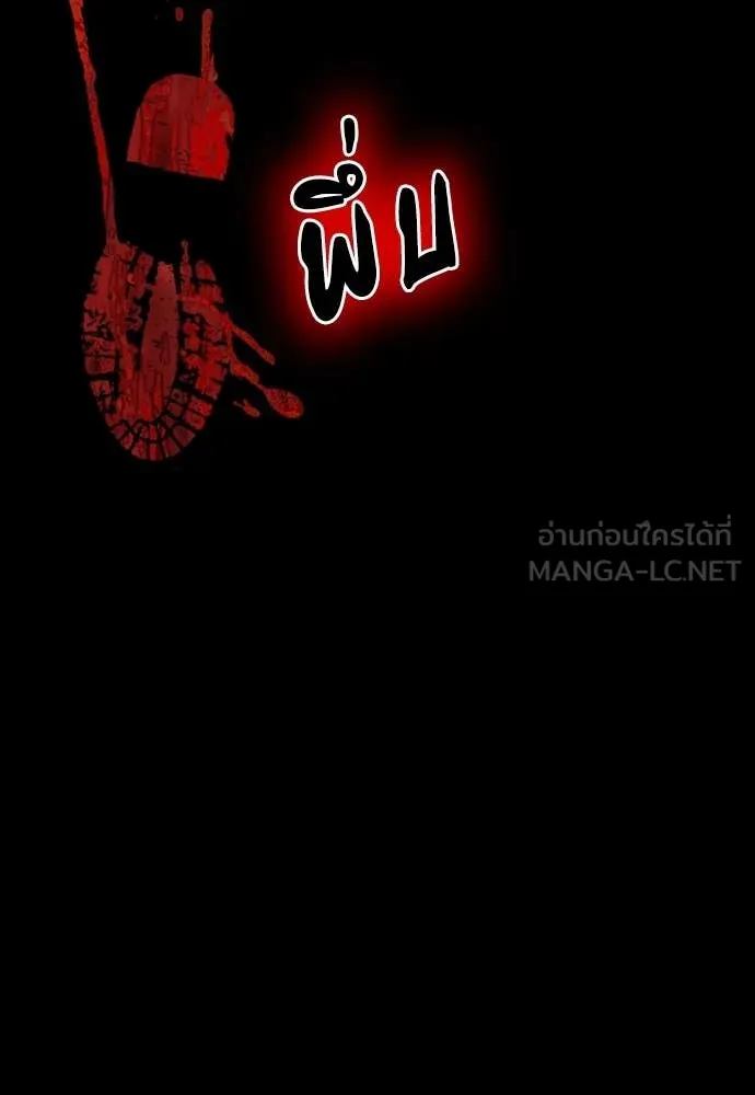 มือสังหารพันธุ์อมตะ ตอนที่ 33 รูปที่ 6