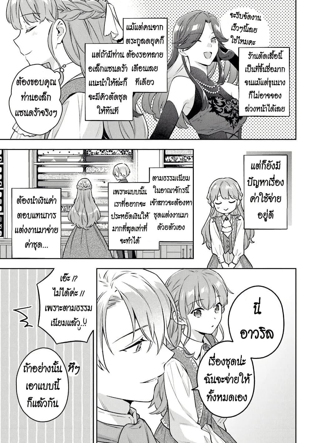Manga-lc-com อ่านมังงะ อ่านการ์ตูน ออนไลน์ ฟรี An Incompetent Woman Wants to Be a Villainess ~The Daughter Who Married as a Substitute for Her Stepsister Didn’t Notice the Duke’s Doting~ ตอนที่ 1 2 3 4 5 6 7 8 9 10 11 12 13 14 ฟรี ไม่มีโฆษณา Manga-lc - อ่าน มังงะ อ่าน การ์ตูน ออนไลน์ อ่านมังงะ ฟรี