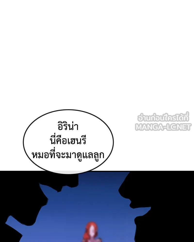 ขอบคุณที่หักหลัง ตอนที่ 2 รูปที่ 114
