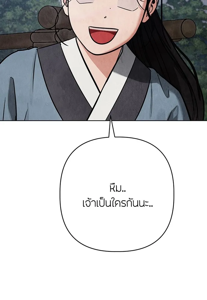 ความลับของสาวร่างทรง ตอนที่ 10 รูปที่ 113