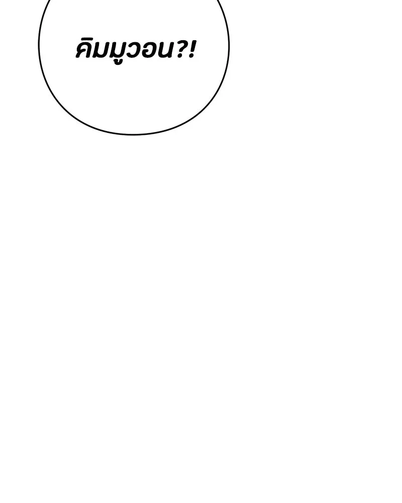 เป็นวัยรุ่นมันเหนื่อย ตอนที่ 53 รูปที่ 86