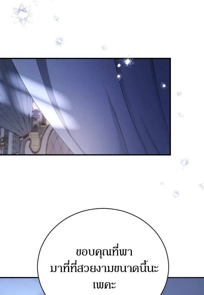 หมาป่าคู่เคียงบัลลังก์ ตอนที่ 11 รูปที่ 79