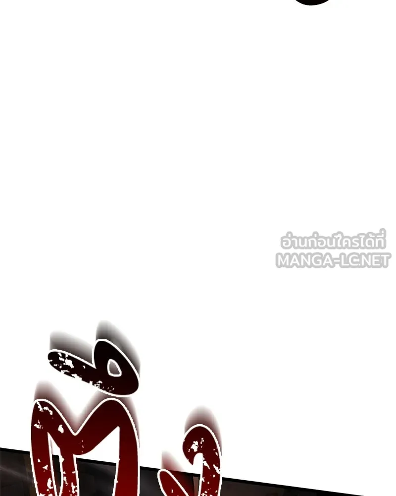 เจ้าชายแผนโบราณ ตอนที่ 10 รูปที่ 21