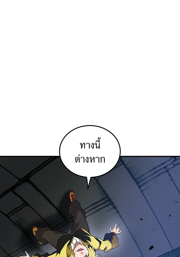 ฮันเตอร์สกิลโกง ตอนที่ 12  vs วัวศึกตาบอด รูปที่ 43