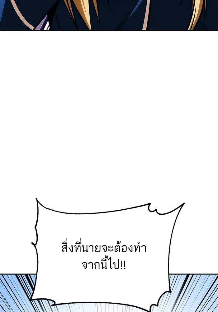 โชคชะตานำพารัก ตอนที่ 98 ฉลาด รูปที่ 74