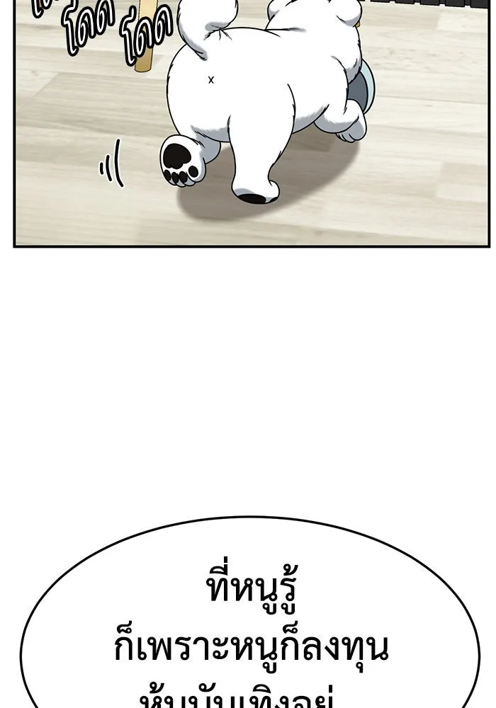 ช่วยเปลี่ยนฉันที ตอนที่ 236. ซีซัน 2 โจเยบิน 18 รูปที่ 31