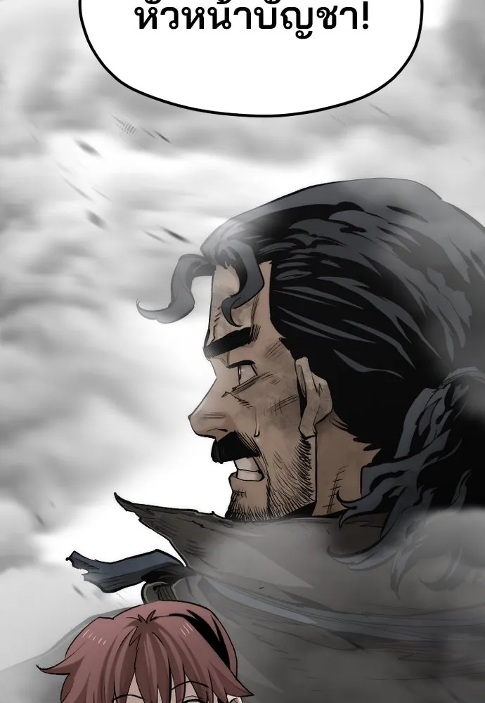 เส้นทางสู่เทพมาร ตอนที่ 114 รูปที่ 152