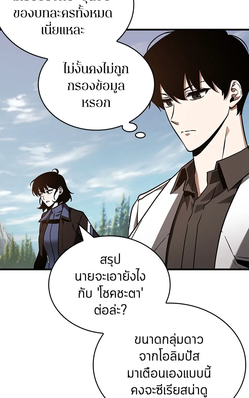 Omniscient Reader อ่านชะตาวันสิ้นโลก ตอนที่ 32 ความรักของคิมดกจา (5) รูปที่ 67