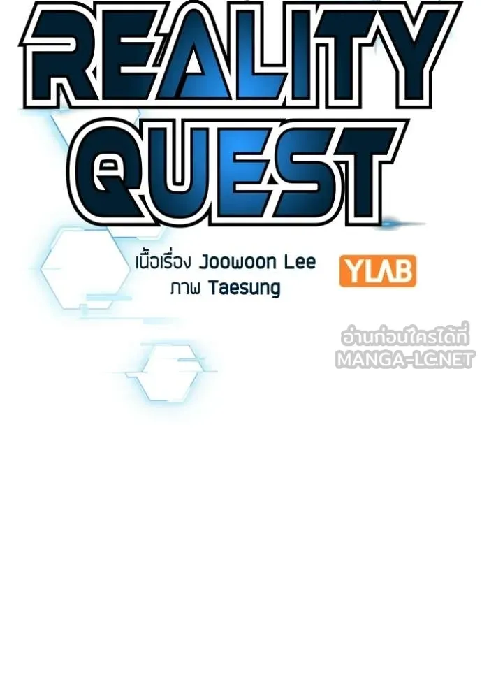 reality ตอนที่ 194 รูปที่ 37