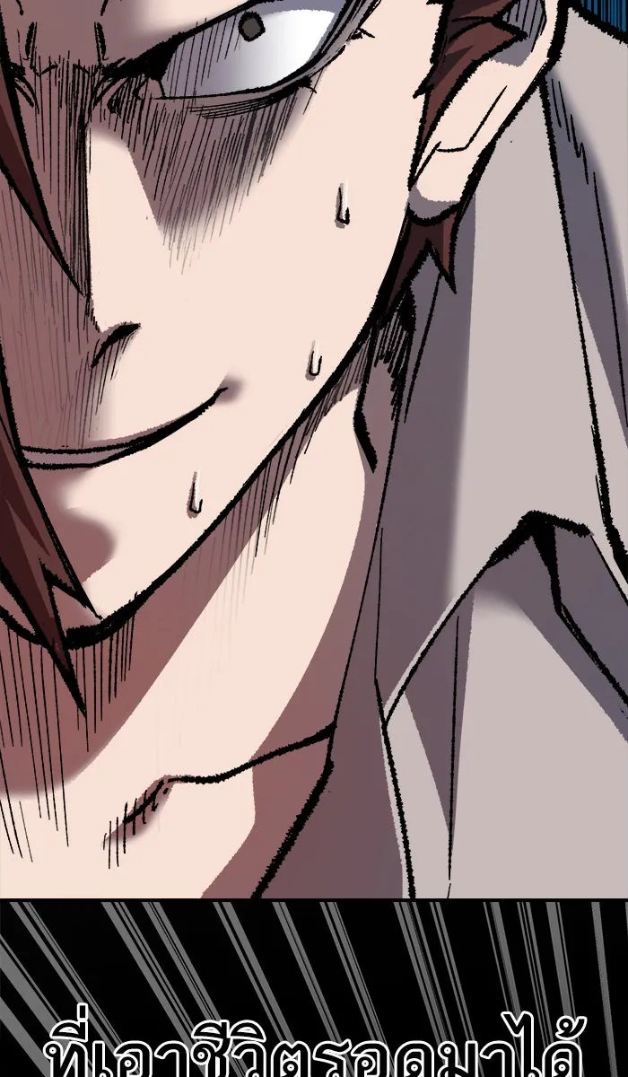 ยอดคนเลเวลทะลุ ตอนที่ 24 ไม่มีชื่อ (3) รูปที่ 85