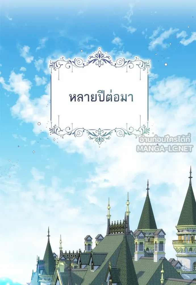 บุปผาลบคมดาบ ตอนที่ 15 รูปที่ 78