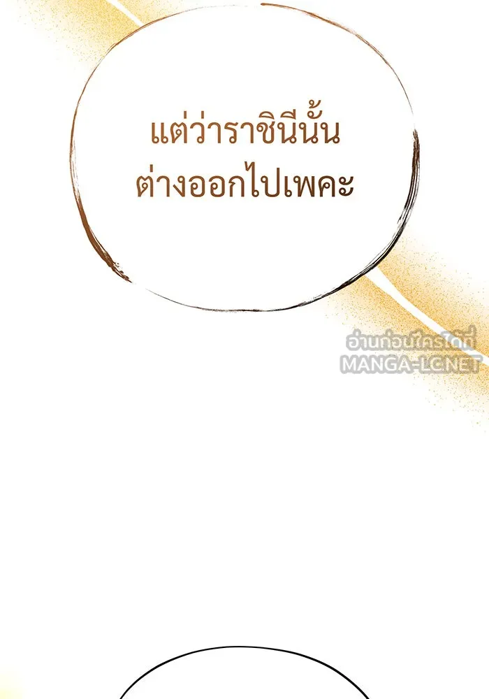 จอมเวทเกิดใหม่ในรอบ 66666 ปี ตอนที่ 130 รูปที่ 18