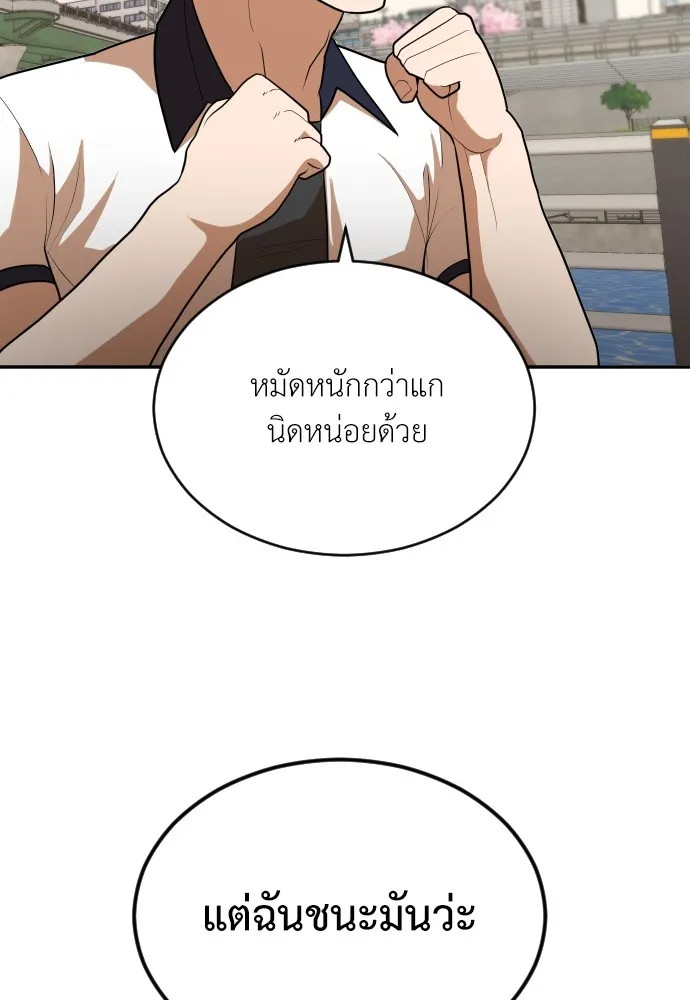 สนามเด็กล่า ตอนที่ 7 รูปที่ 65