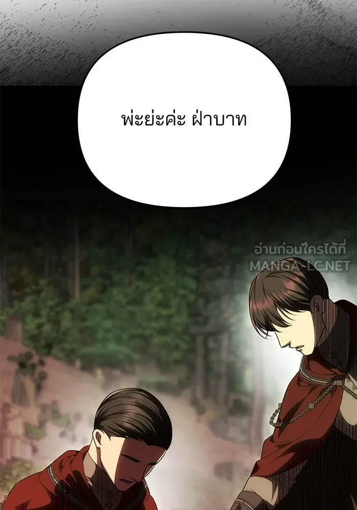 เกมรักจับสามี ตอนที่ 85 รูปที่ 171