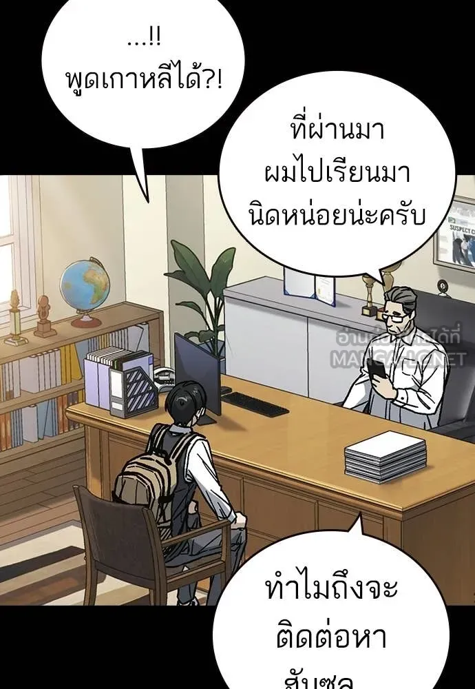 Study Group ตอนที่ 323 รูปที่ 23