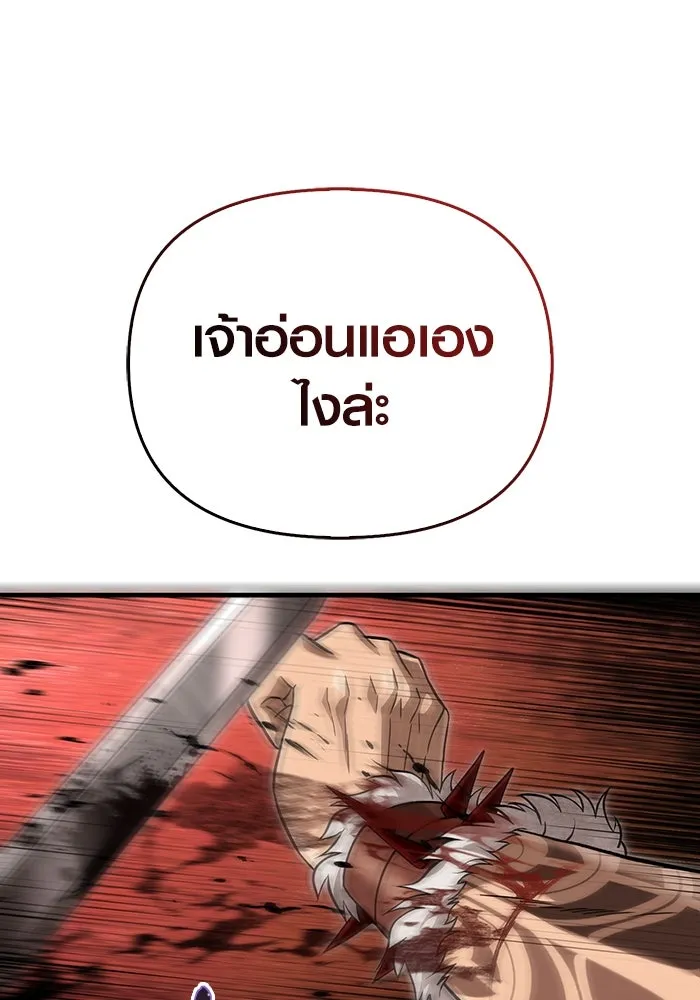 เอาชีวิตรอดในเกมฉบับคนเถื่อน ตอนที่ 66 ผู้บดขยี้อัศวิน รูปที่ 16