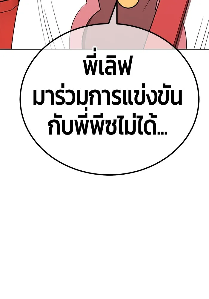 +99 ท่อนไม้พร้อมบวก ตอนที่ 26 เริ่มทัวร์นาเมนต์! (1) รูปที่ 230