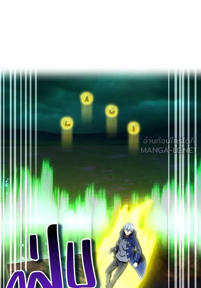 ฮันเตอร์สกิลโกง ตอนที่ 37 รูปที่ 40