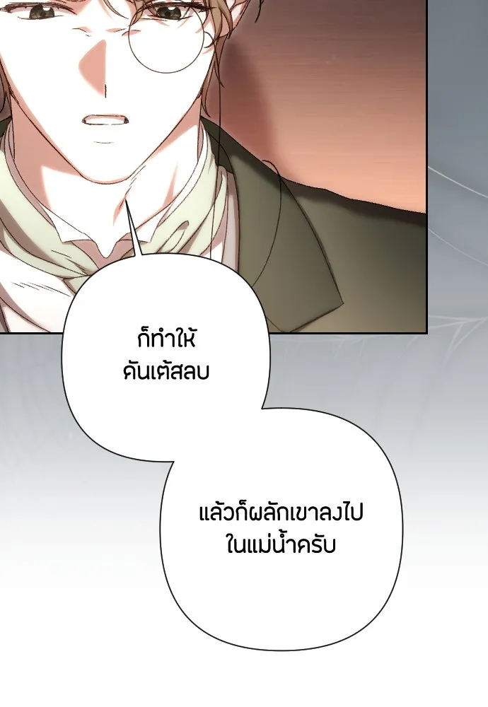 แด่ใจที่ไร้รัก ตอนที่ 43 รูปที่ 32