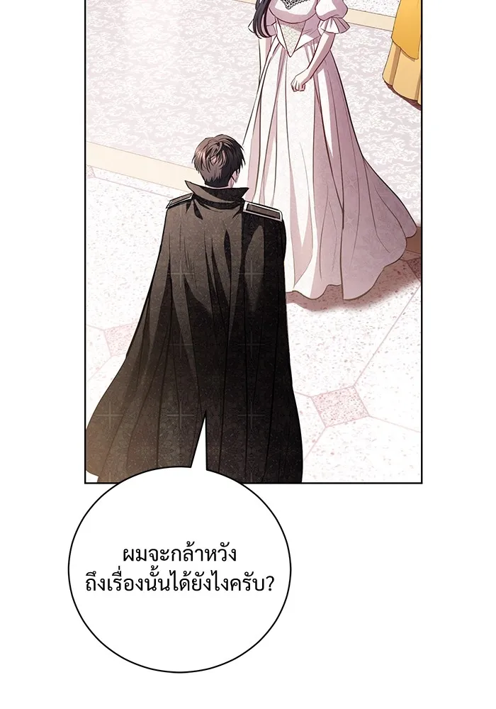 แด่ชู้รักของสามี ตอนที่ 28 รูปที่ 10