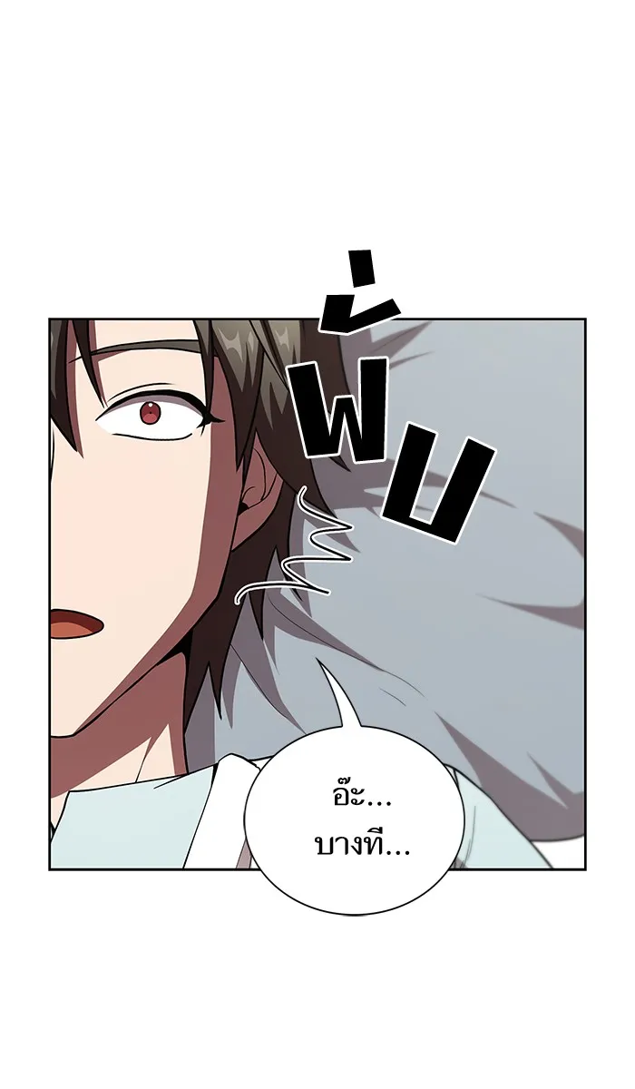 ผู้เล่นขั้นเทพแห่งหอคอยฝึกสอน ตอนที่ 61 รูปที่ 29