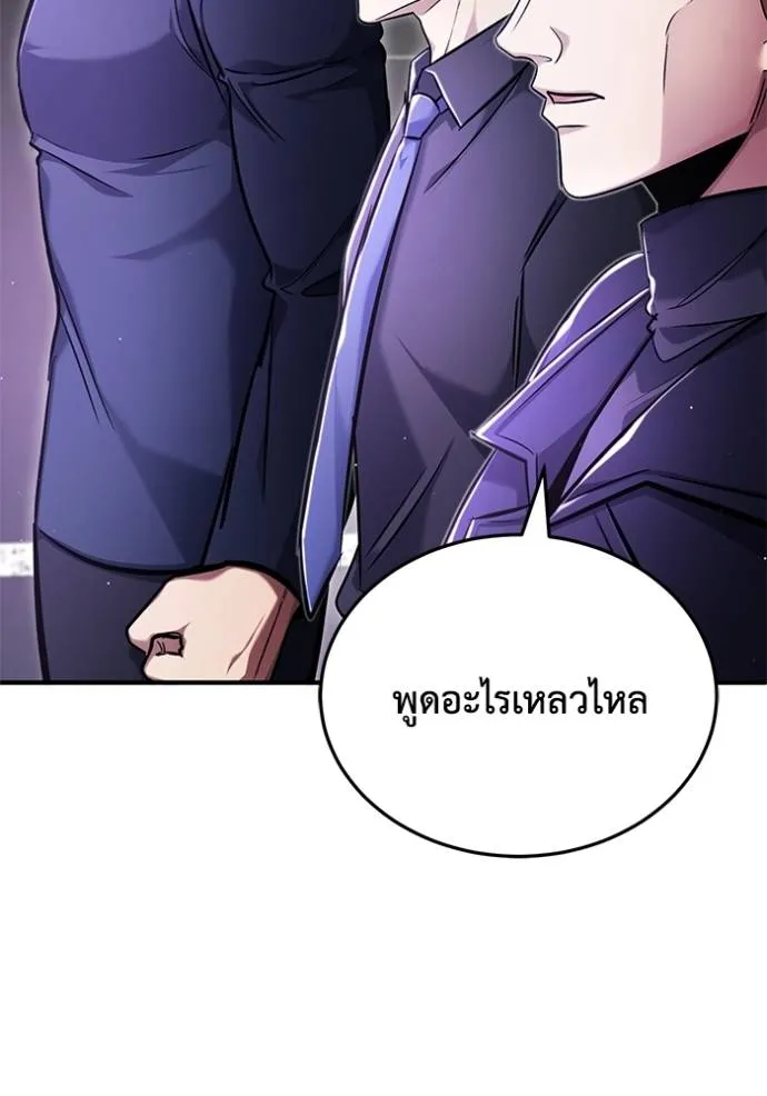 Regressor’s Life Aft ตอนที่ 44 รูปที่ 85