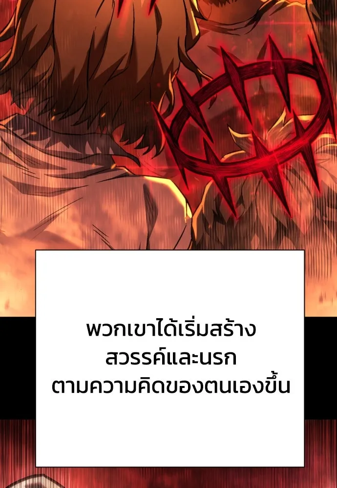 เพชฌฆาตลงทัณฑ์ ตอนที่ 13 รูปที่ 151