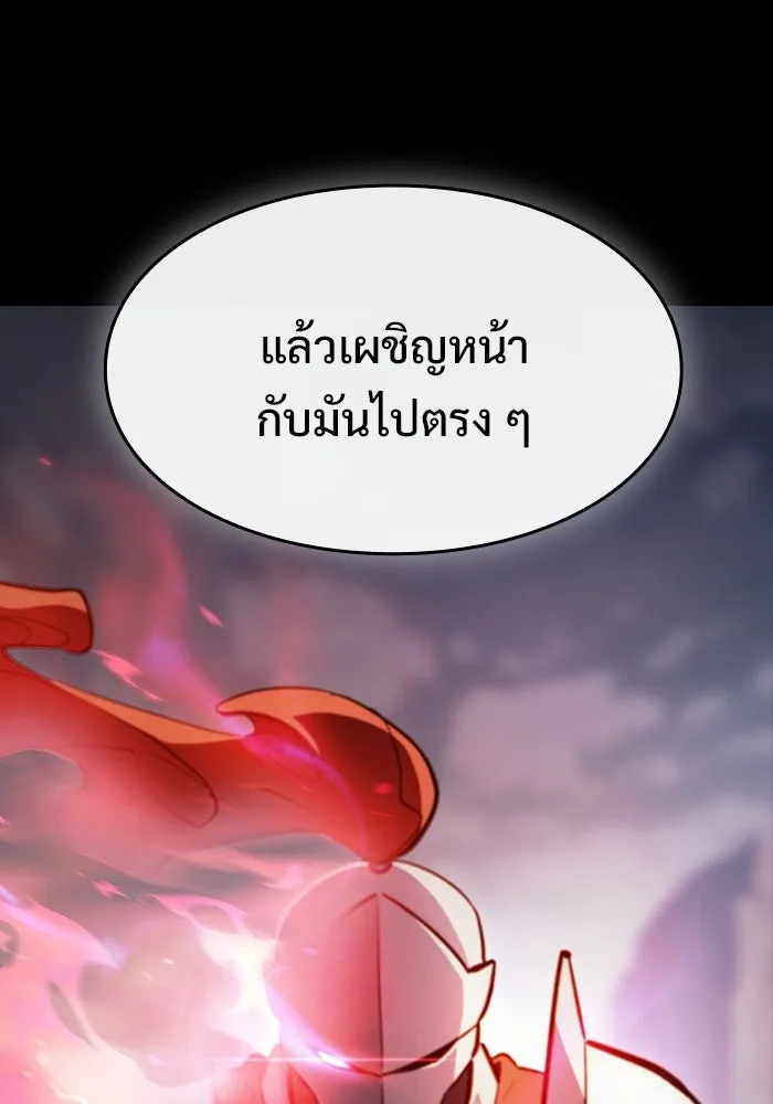 ซอร์ดมาสเตอร์ผู้กลืนดาบ ตอนที่ 10 รูปที่ 115