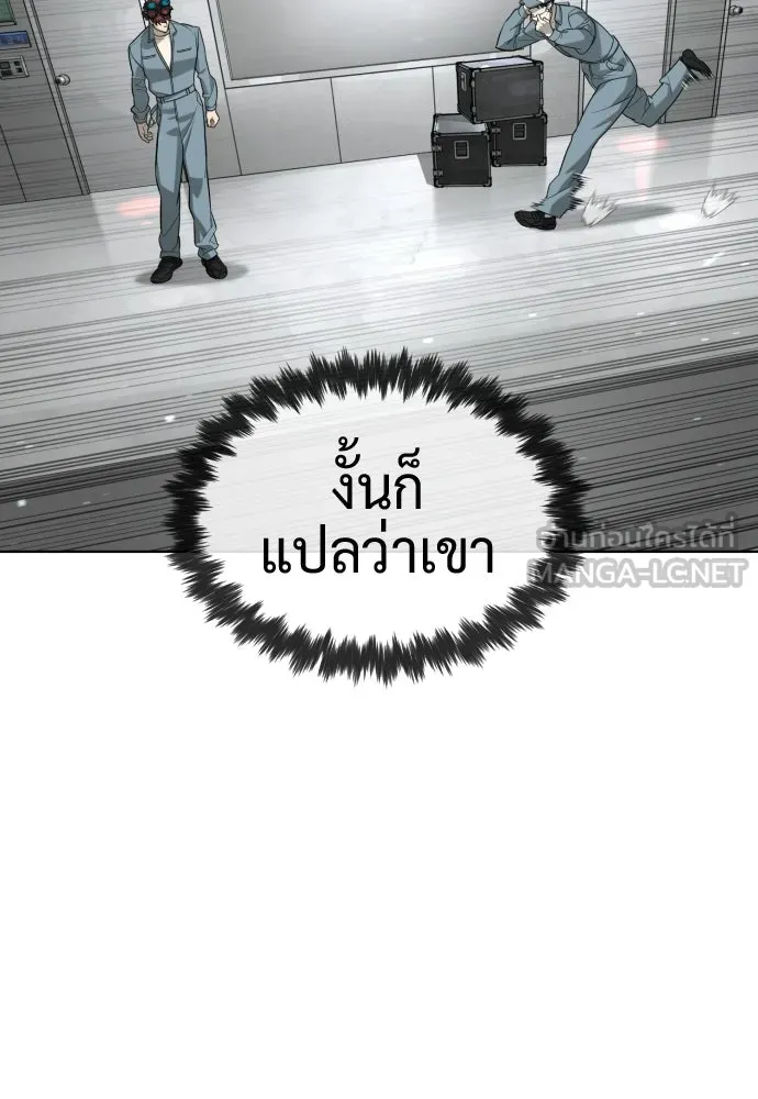 นักฆ่าย้อนวัย ตอนที่ 108 รูปที่ 6