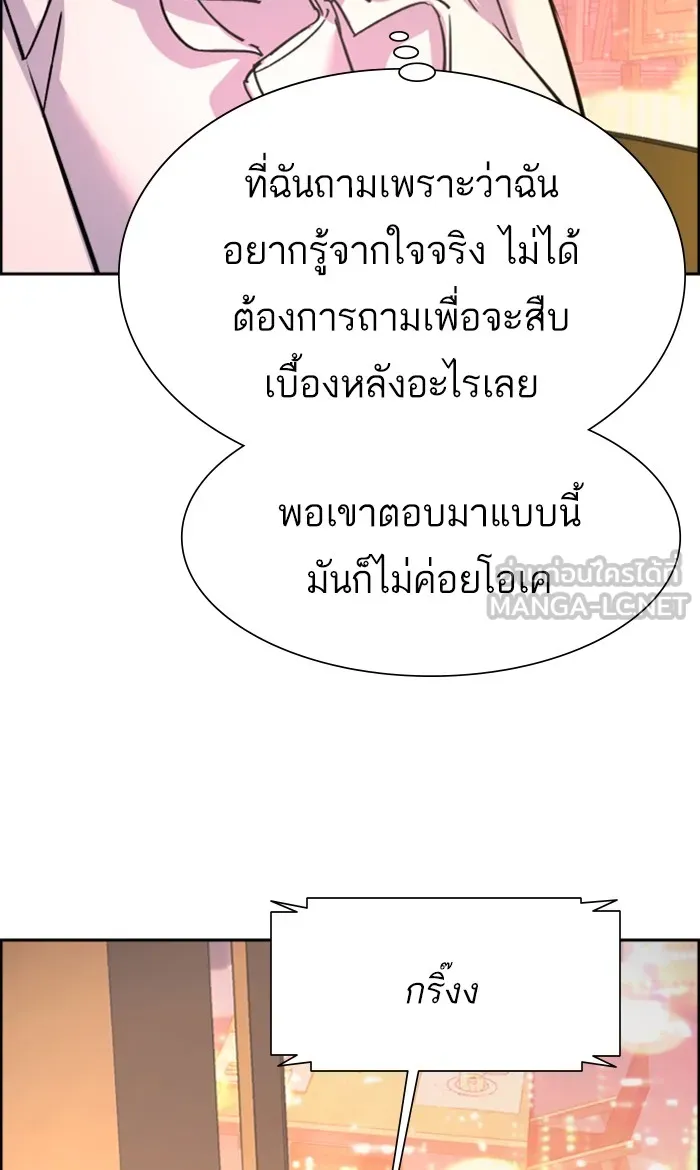 พี่ชายสายบอดี้การ์ด ตอนที่ 93 รูปที่ 63