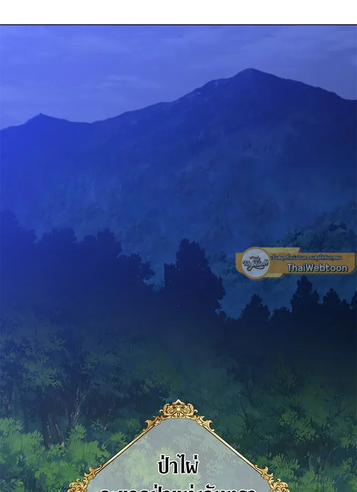 The Max Level Hero Has Returned การกล_บมาของว_รบ_ร_ษเวลต_น ตอนที่ ตอนที่ 181 รูปที่ 18