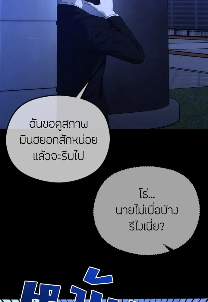 วิธีหนีตายจากนิยายโรคจิต ตอนที่ 58 รูปที่ 14