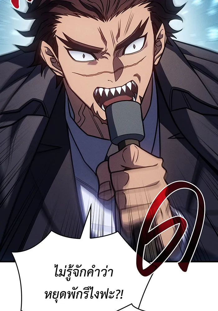 เกิดใหม่พร้อมพลังแห่งราชัน ตอนที่ 49 รูปที่ 58