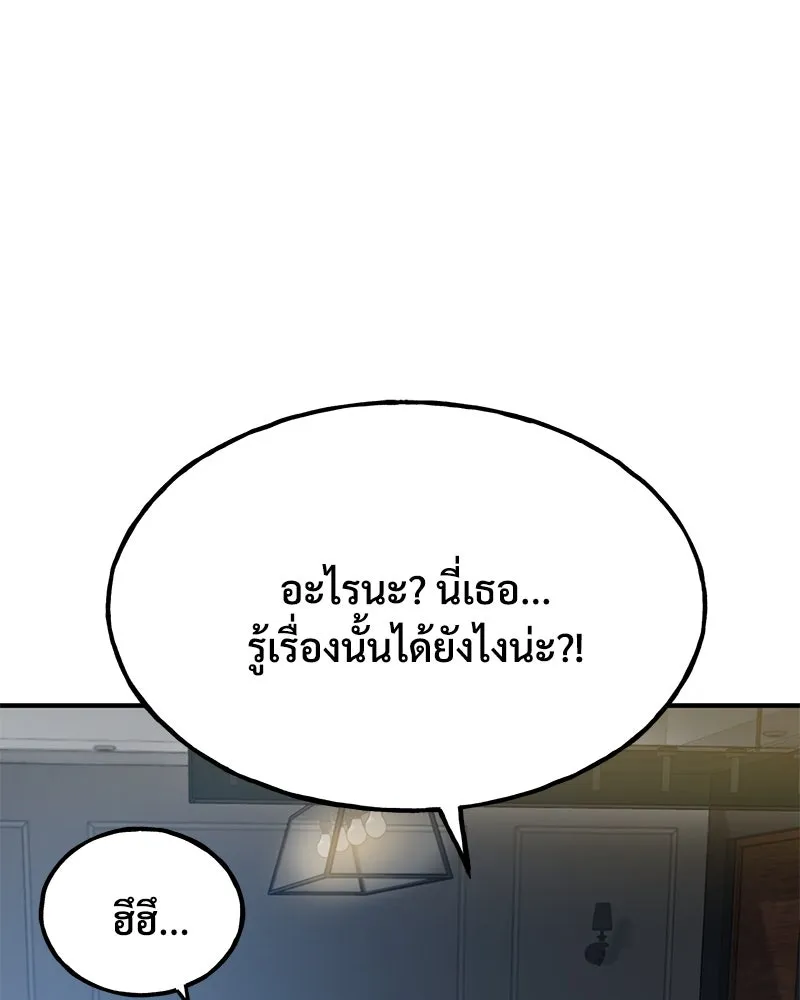 ปลูกผักพิชิตหอคอย ตอนที่ 16 รูปที่ 176