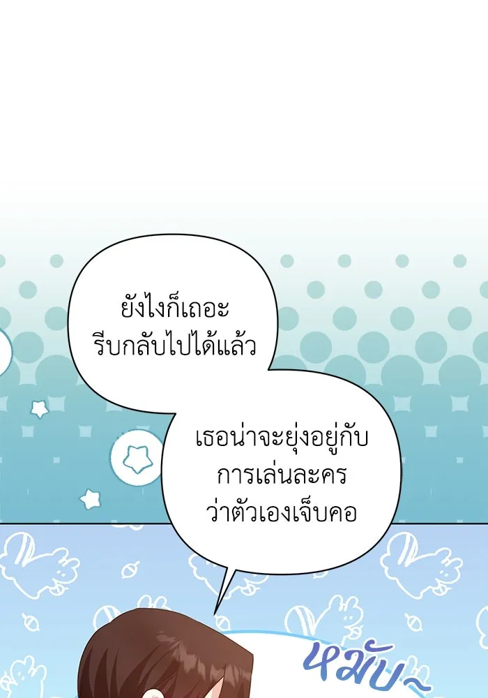 ชีวิตใหม่ในตระกูลมือสังหาร ตอนที่ 34 รูปที่ 20