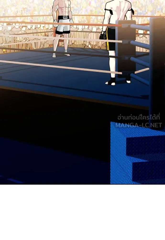 หมาหัวเน่า ตอนที่ 123 รูปที่ 140