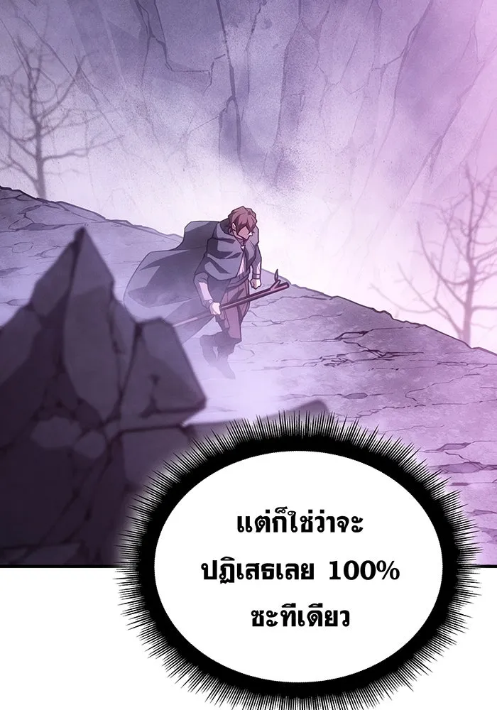 เกิดใหม่พร้อมพลังแห่งราชัน ตอนที่ 139 รูปที่ 113
