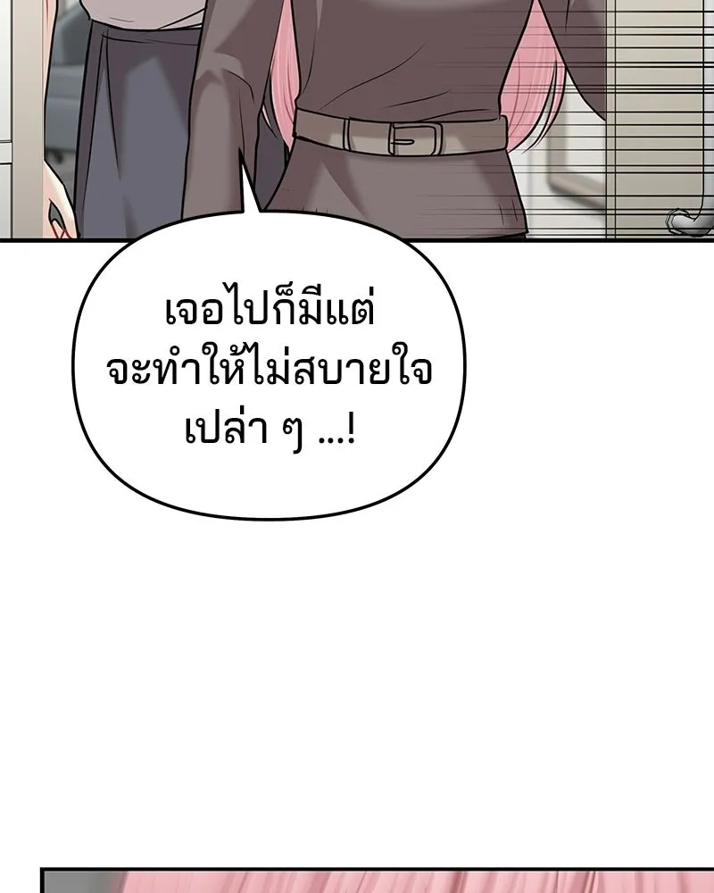จ้า แม่คนสวย ตอนที่ 46 รูปที่ 44