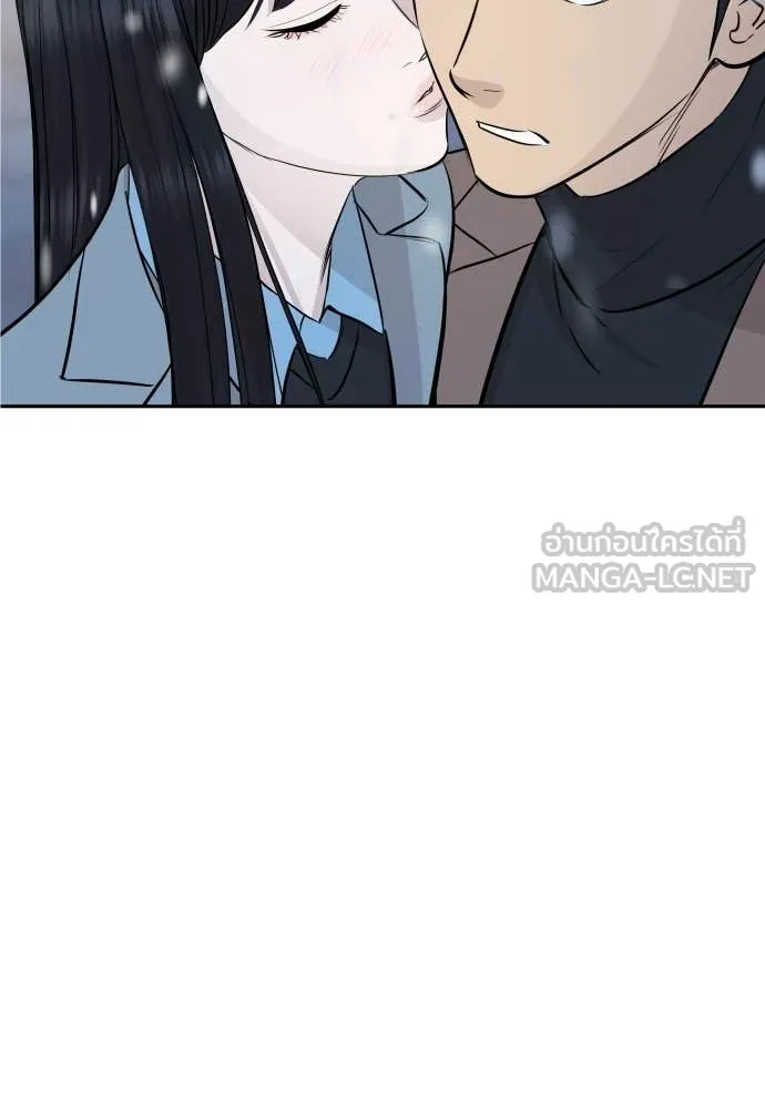 หลานอัจฉริยะ ตอนที่ 72 รูปที่ 118