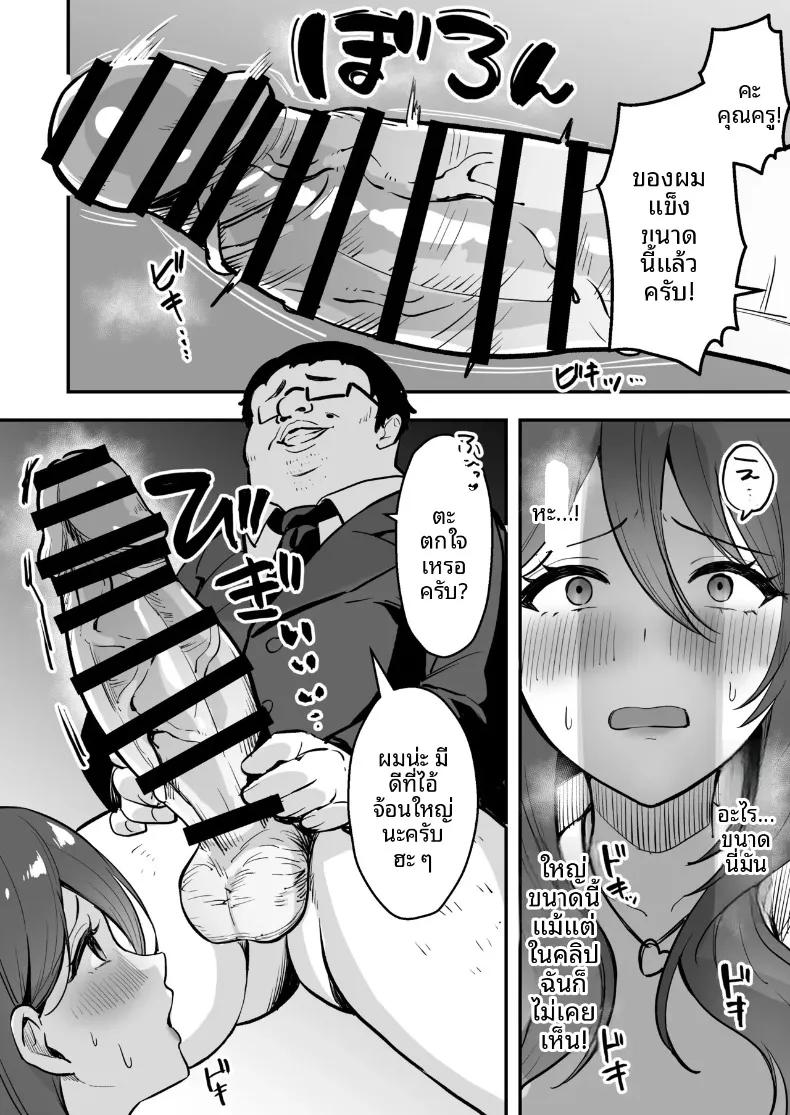 Doujin-Lc- อ่าน โดจิน มังฮวา เกาหลี ญี่ปุ่น จีน แปลไทย เธอเป็นครูของฉันเพียงคนเดียว (Marumai) ตอนที่ 1 2 3 4 5 6 7 8 9 10 11 12 13 14 ฟรี ไม่มีโฆษณา อ่าน โดจิน Manhwa เกาหลี ญี่ปุ่น จีน เรามีครบ คัดมาให้เน้นๆ โดจิน 18+ รับประกันความฟินโดย  Doujin Lc