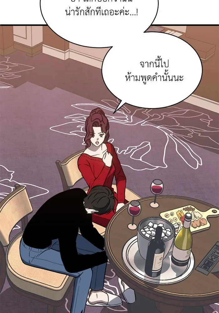 ชีวิตรักฉบับเดจาวู ตอนที่ 63 รูปที่ 26