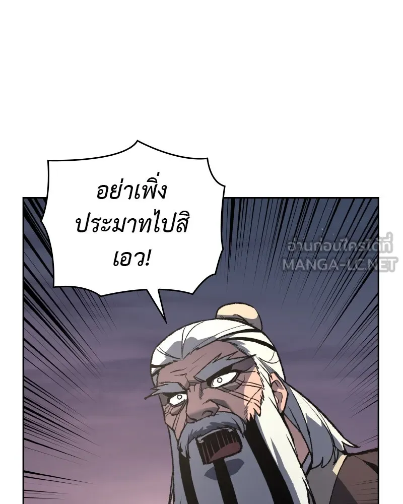 เกิดอีกทีเป็นว่าที่ประมุขลัทธิมาร ตอนที่ 39 รูปที่ 126