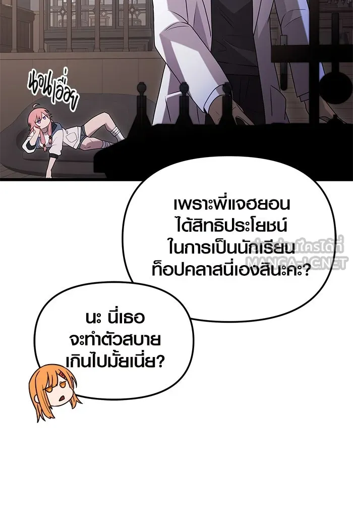 พลิกชะตาคว้าไอเทมระดับเทพ ตอนที่ 7 เครื่องบูชาและแท่นบูชา รูปที่ 99