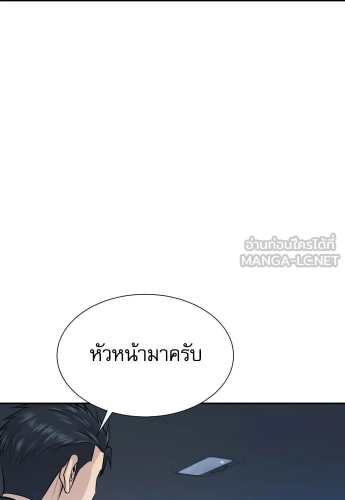 หลานอัจฉริยะ ตอนที่ 59 รูปที่ 83