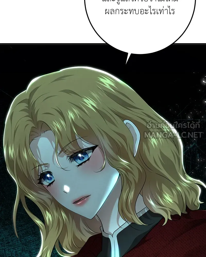 เจ้าหญิงคลั่งแห่งวังหลวง ตอนที่ 111 รูปที่ 75