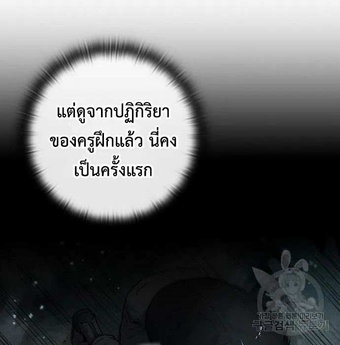 The Dark Mage_s Return to Enlistment กล_บโลกมน_ษย_ท_งท_ พร_งน_ต_องเกณฑ_ทหารซะง_น ตอนที่ ตอนที่ 7 รูปที่ 9
