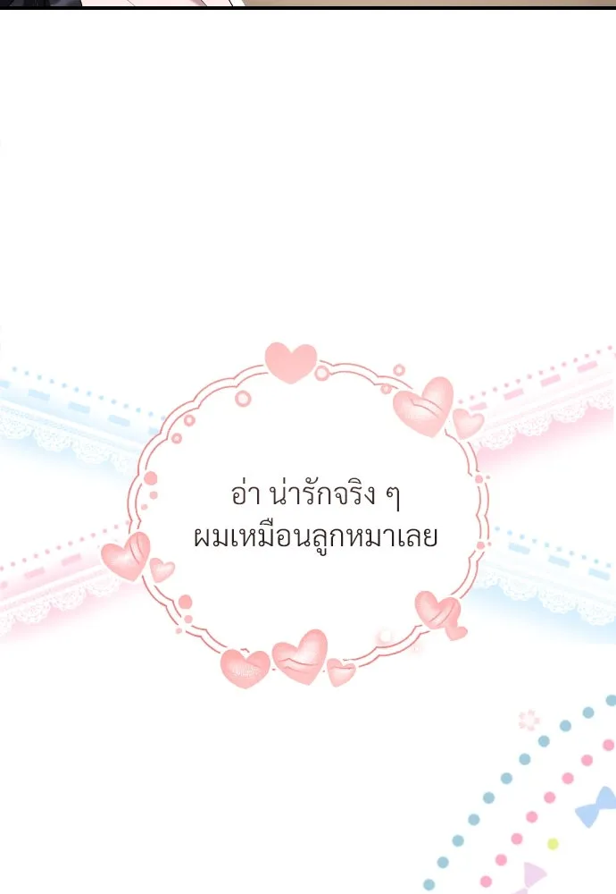 จักรพรรดิคลั่งรักที่เด็กกว่าฉันพันปี ตอนที่ 28 รูปที่ 98