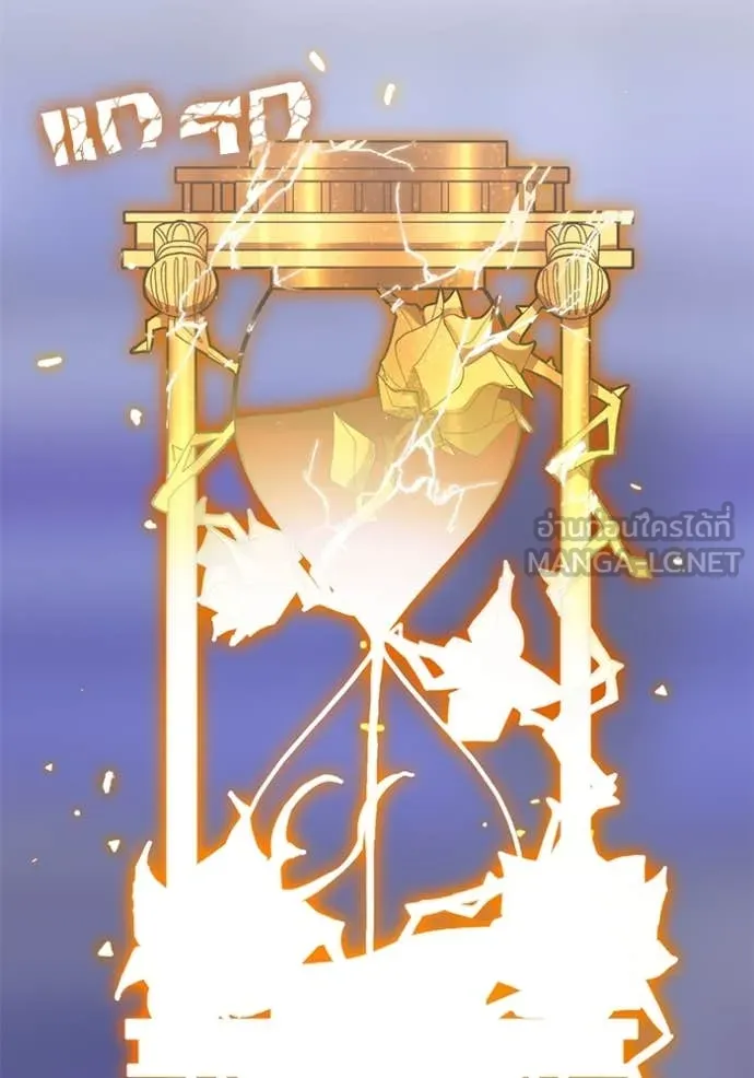 Return to Player ตอนที่ 197 รูปที่ 135