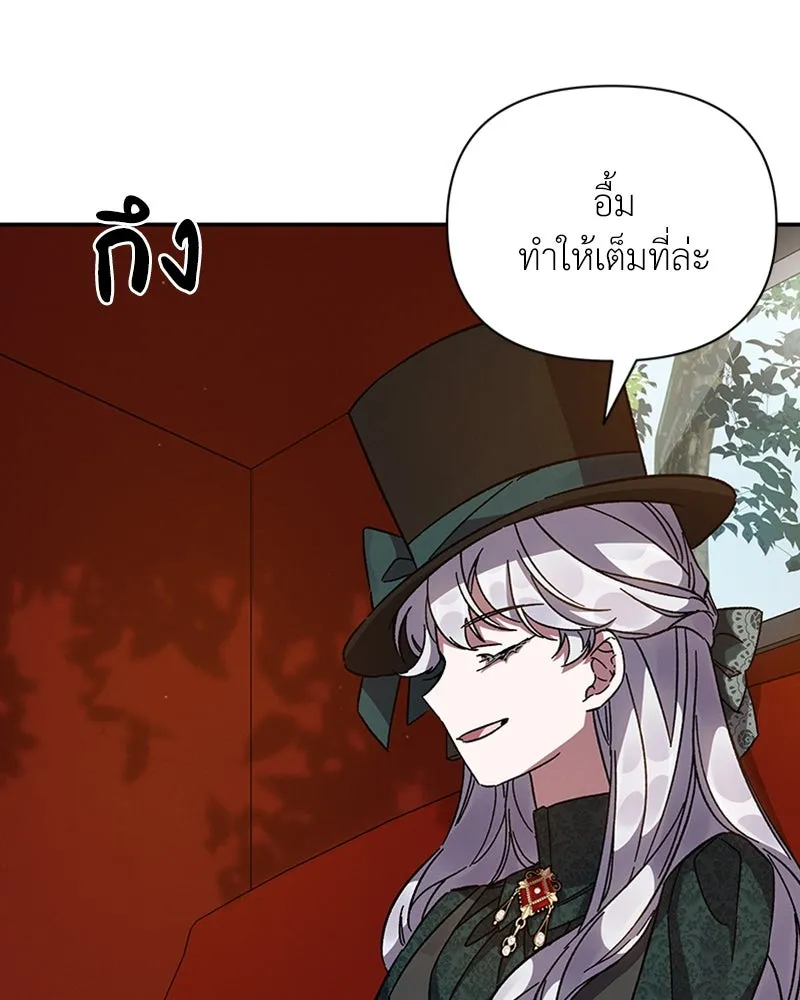 โอ้ ศัตรูที่รัก ตอนที่ 20 รูปที่ 52